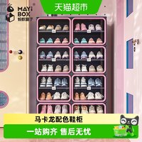 88VIP：MAYI BOX 多层免安装鞋盒大容量简约短靴柜家用塑料可折叠防尘鞋柜