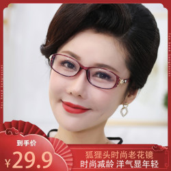 新款狐狸头高品质高端超清老花镜女 防蓝光 时尚减龄