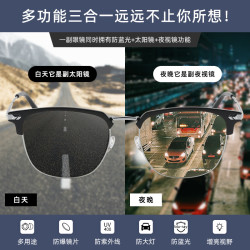男女驾驶镜防眩光夜视晚上开车防远光灯黑框眼镜变色防紫外线墨镜