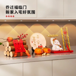 乔迁之喜柴火新居进财布置装饰用品玄关摆件搬家入宅仪式礼物全套