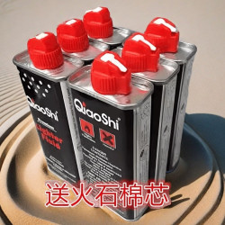 防风打火机煤油133ml原装赠配件ZP火机专用油高品质耗材火机口粮
