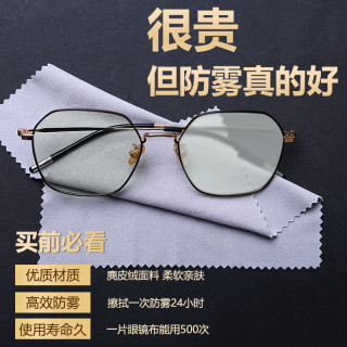 材慧 防雾眼镜镜片头盔不起雾眼镜布清洁布