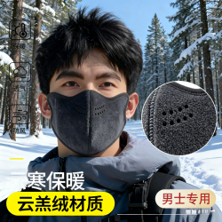 男士保暖口罩户外防寒秋冬季加绒加厚防风防冻脸骑行面罩新款澳绒