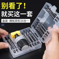 拆装多功能十字一字批头异性改锥强磁吸附