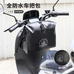 防水电动车前挂包后挂包挂物包电瓶自行车头盔充电器雨衣收纳通用