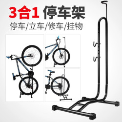 山地车停车架插入式自行车脚架展示架L型车架 公路车驻车架维修架