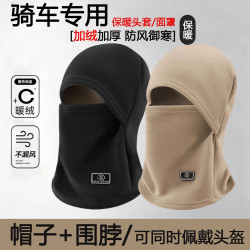 冬季保暖头套女防风防寒面罩骑行专用防冻护脸骑车帽围脖口罩一体