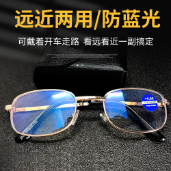 隆峰 防蓝光折叠便携式老花眼镜远近两用高清老花镜60-70岁老人花镜