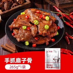大希地 手抓扇子骨半成品冷冻腌制猪扇骨排骨酒饭店烧烤食材预制菜