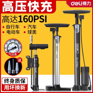 得力 打气筒自行车家用通用新型高压电动瓶车山地车便携式充气管子