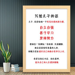 儿童书桌挂画学习励志挂牌学生书房激励简约清新坚持木质书写字画