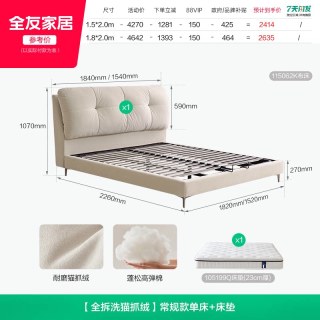 全友 家居奶油风猫抓布艺软包床可拆洗卧室云朵双人床弹簧床垫组合