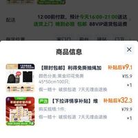订单截图缩略图