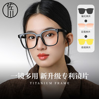 佐川 防蓝光近视磁吸眼镜女素颜黑框显脸小MCTR05
