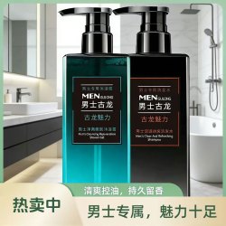 古龙沐浴露男士保湿补水滋润留香大瓶控油祛背痘留香保湿春日好物