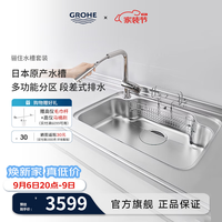 高仪 骊住日本进口不锈钢台下水槽可抽拉厨房龙头套装 易清洁304单槽 骊住水槽+L型龙头