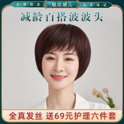 魅丝黛儿 修颜减龄遮白发真人发丝隐形无痕假发套
