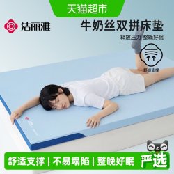 洁丽雅 记忆棉床垫家用卧室软垫单人学生宿舍90x190cm租房专用褥子