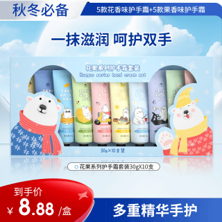 GMH 小熊花果护手霜滋润补水保湿防干裂不黏腻香氛护手霜学生嫩肤便携