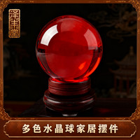水晶球家居摆件
