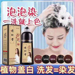 江小彩 正品植物泡泡染一洗彩自己在家染发盖白发染发剂