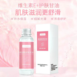 维生素E甘油妆前补水锁水保湿不起皮不卡粉