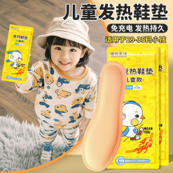 暖优生活儿童发热鞋垫冬季免充电一次性加热鞋垫保暖轻薄暖脚神器