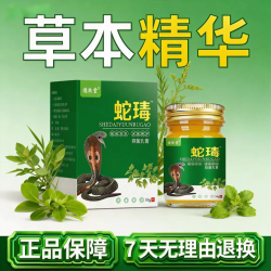 德肤堂 蛇瑇植物草本萃取外用通用抑菌涂抹膏舒痒皮肤护理正品