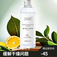 伊渼雅 拍1发2维E甘油保湿补水锁水提亮肤色防干燥起皮干裂缓解