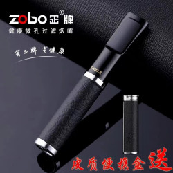 Zobo/正牌烟嘴粗中细三合一过滤嘴高档过滤嘴男士健康烟具