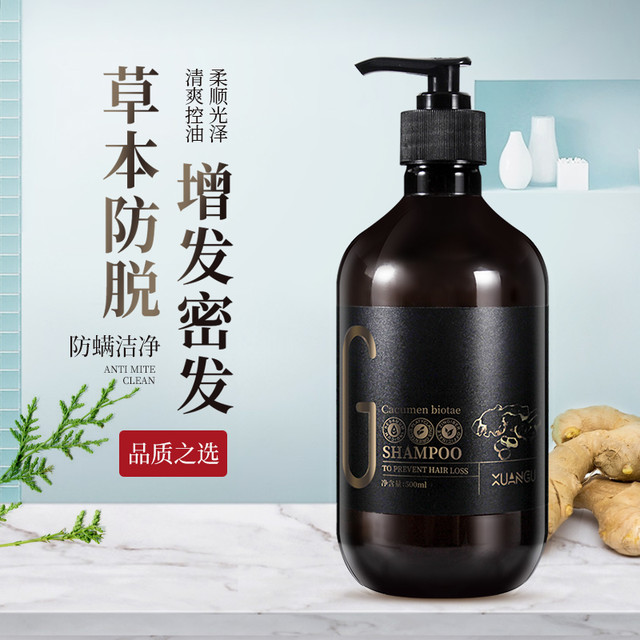 宣谷 防脱固发洗发乳洗发水平衡护理洗发露滋养柔顺温和