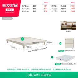 全友 家居2026新款无床头实木床1米5单人床架奶油风小户型双人床