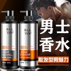 男士香水止痒480ml清爽控油洗头膏去油留香持久72小时水洗大瓶