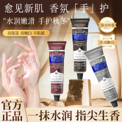 护手霜秋冬季防干防裂补水保湿滋润不黏腻持久留香正品