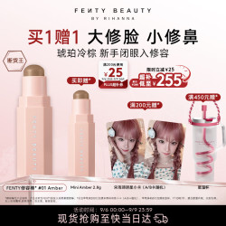 FENTY BEAUTY 梦幻火柴百变柔雾塑颜棒 #AMBER琥珀冷棕色 7.1g