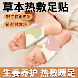 蒸汽暖足贴自发热贴艾草热敷暖脚贴冬季暖脚宝神器睡觉