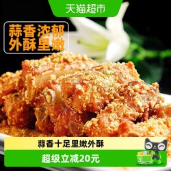 客道 顺丰上门客道蒜香骨肉质鲜嫩香煎半成品食材餐饮家用猪肋排骨10/