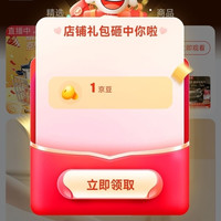 京东 关注1京豆 膳魔师厨具自营旗舰店