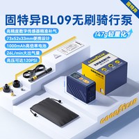 固特异 自行车充气泵公路车电动打气筒山地车篮球迷你便携式高压泵