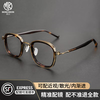 木川 玳瑁色近视眼镜框男复古手造超轻纯钛镜架可配度数防蓝光黑框