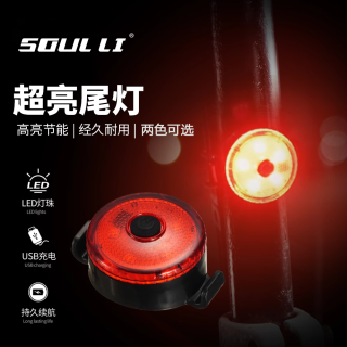 首力 自行车灯尾灯充电夜骑灯山地车骑行灯警示装备配件单车公路车后灯