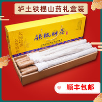 正宗河南焦作温县垆土地铁棍山药香甜软糯净重5斤农产品
