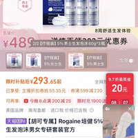 培健 5%米诺地尔男士生发泡沫 男女专研套装 3罐装