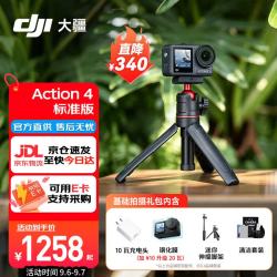 大疆 Osmo Action 4 运动相机 基础拍摄礼包 128GB