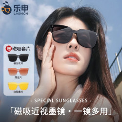 LASHION 偏光眼镜时尚套镜休闲素颜大框高级感太阳镜近视可配带度数