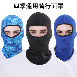 骑行面罩夏季防晒户外运动头套摩托车骑手薄款防风护脸蒙面套头帽