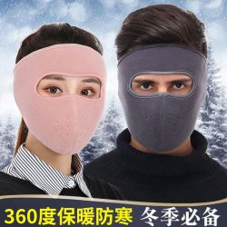 GIOIO 双面加厚摇粒绒面罩男女冬季防风防冻护脸骑行面罩防寒护脸面罩