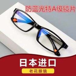 38-80岁老花眼镜中老年高清看手机抗疲劳防辐射防蓝光老光眼镜男