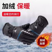 冬季加厚加绒手套零下 30℃抗寒防风户外骑行滑雪御严寒温暖呵护