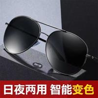 高清感光变色时尚防紫外线男女太阳眼镜男潮流驾驶开车飞行员墨镜